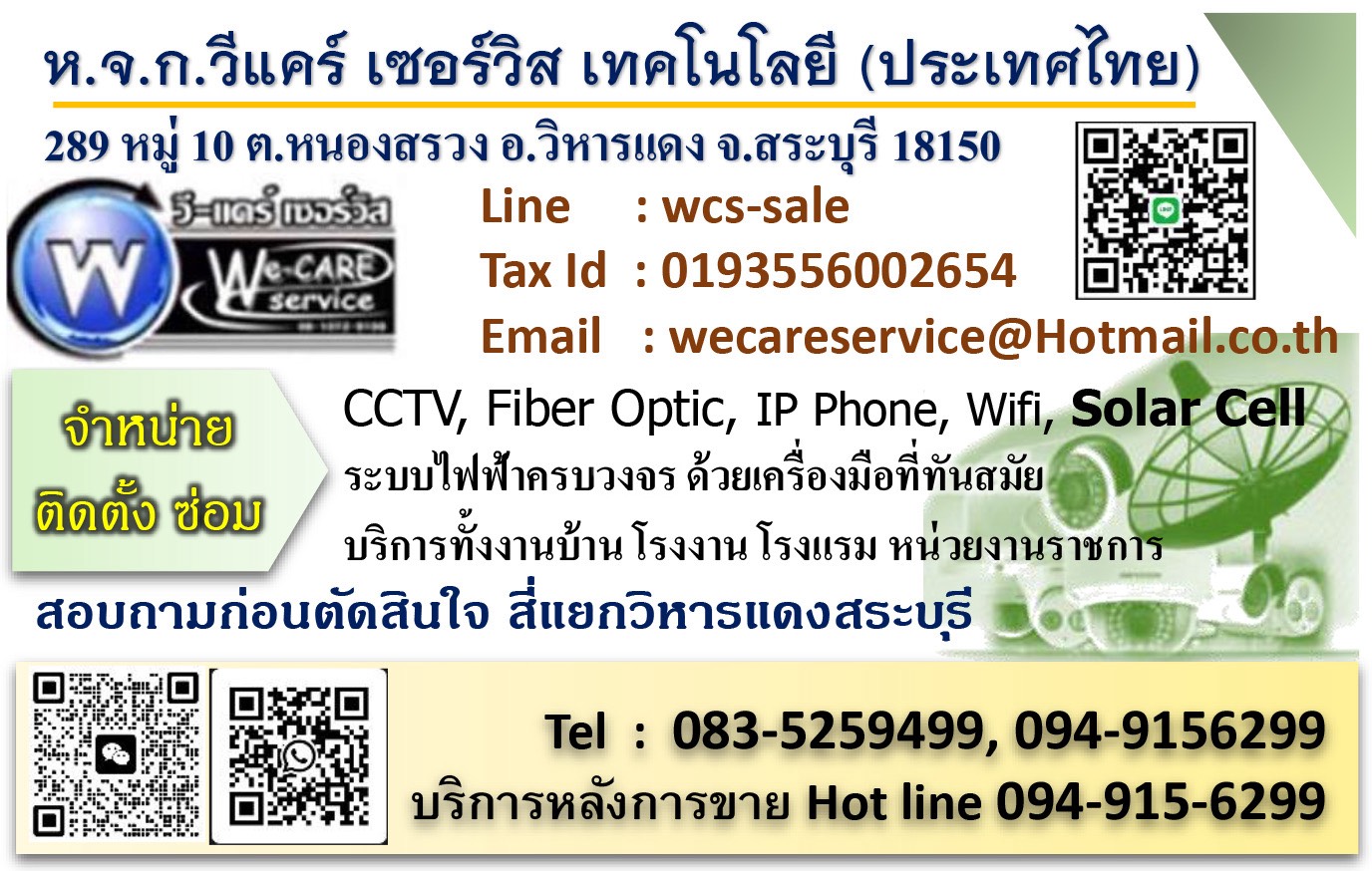 We-CARE Service