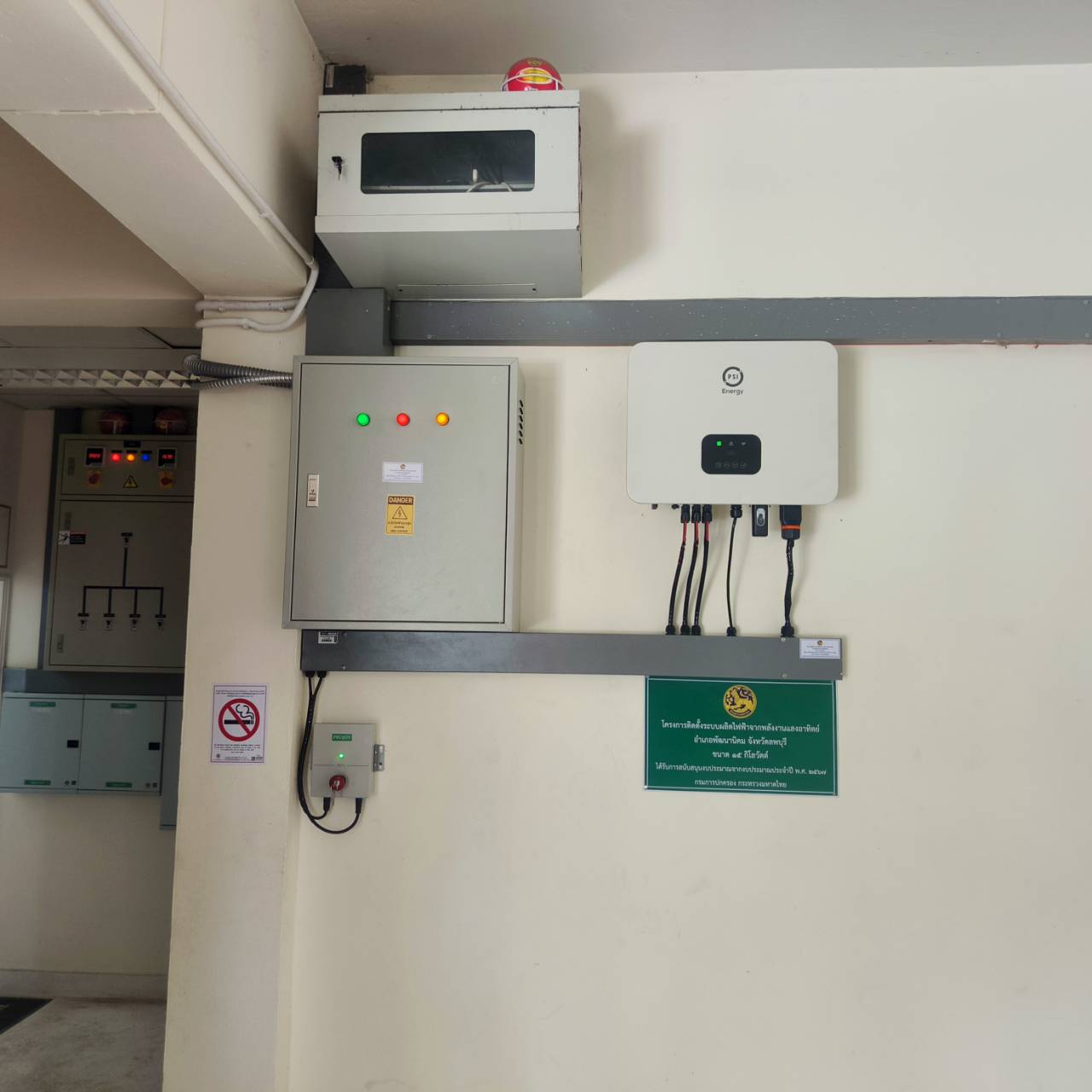 โครงการติดตั้งโซล่าเซลล์ 15kw Ongrid ที่ว่าการอำเภอพัฒนานิคม ลพบุรี