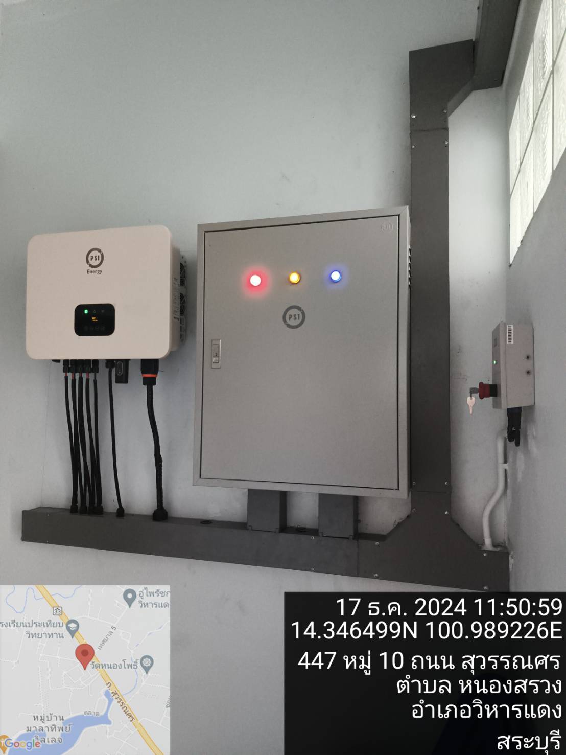 โครงการติดตั้งโซล่าเซลล์ 20kw Ongrid ที่ว่าการอำเภอเสาไห้ สระบุรี