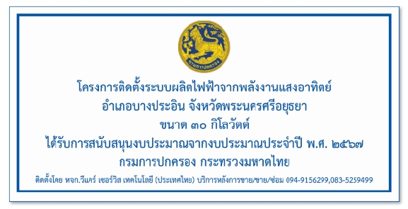 ภาพประกอบหน้างาน
